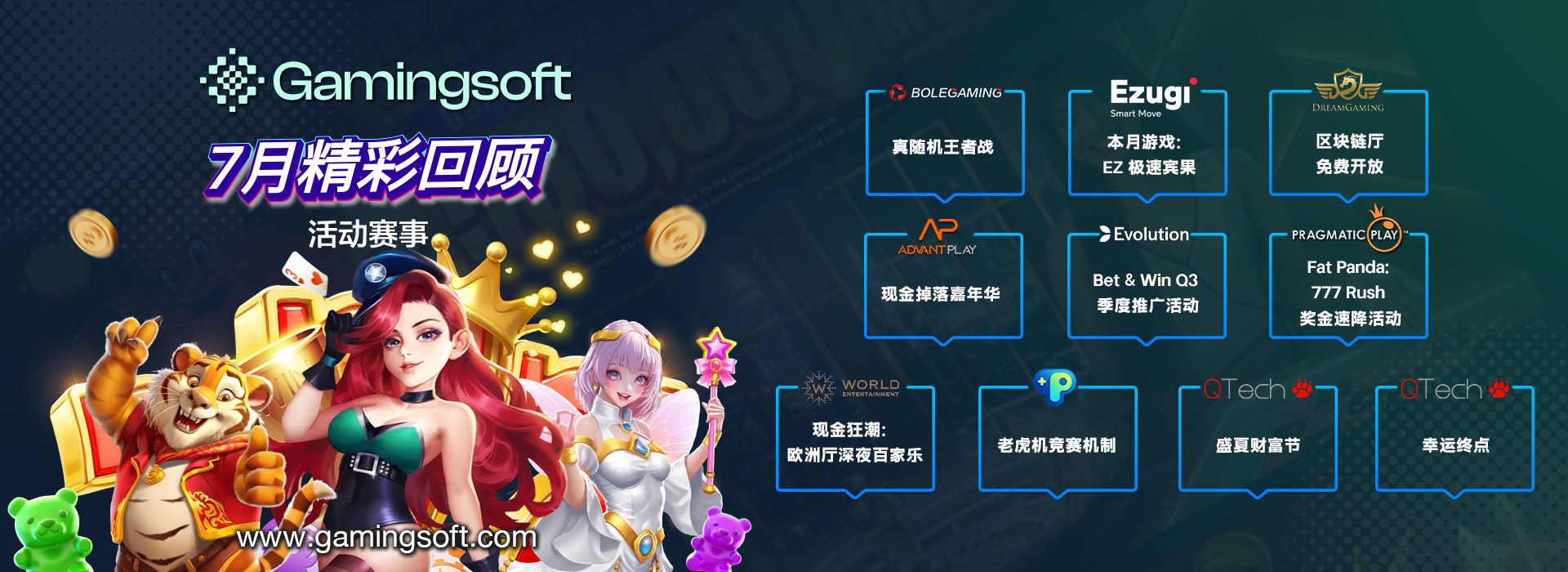 Event & Tournaments Desktop Recap Traditional CN-July2025