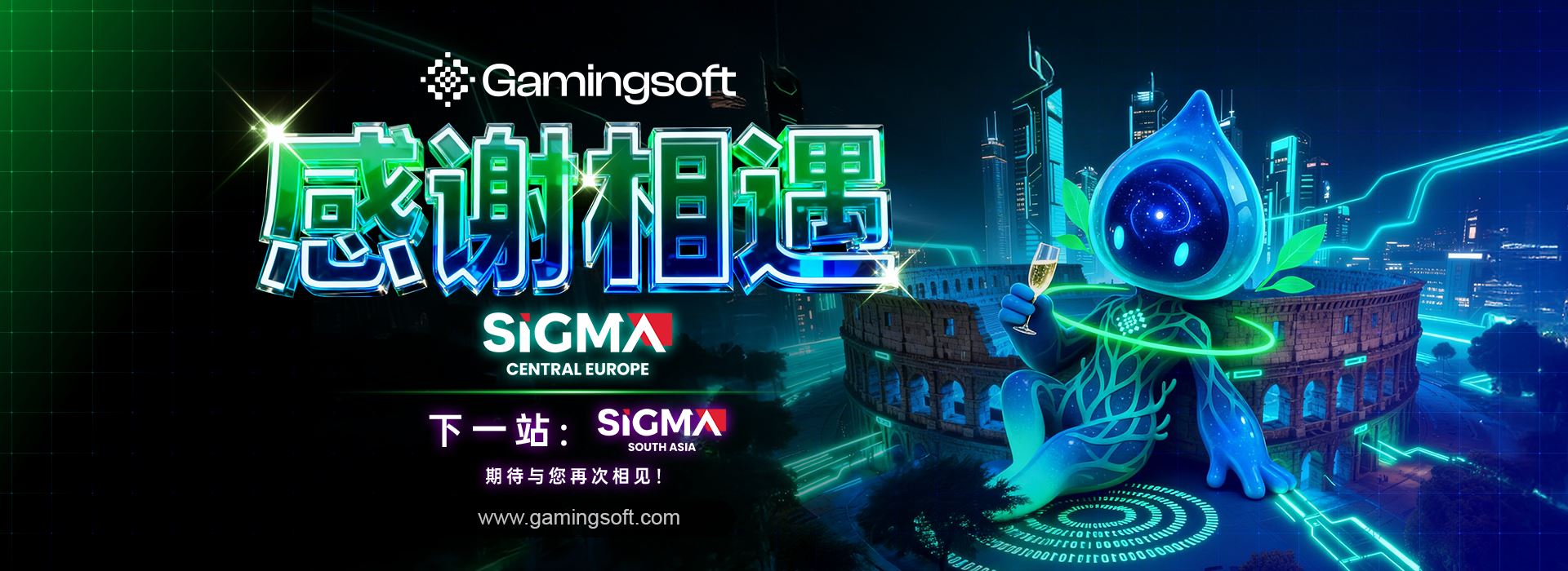 展会感谢SiGMA Central Europe罗马会展中心 2025 网页横幅 - Gamingsoft