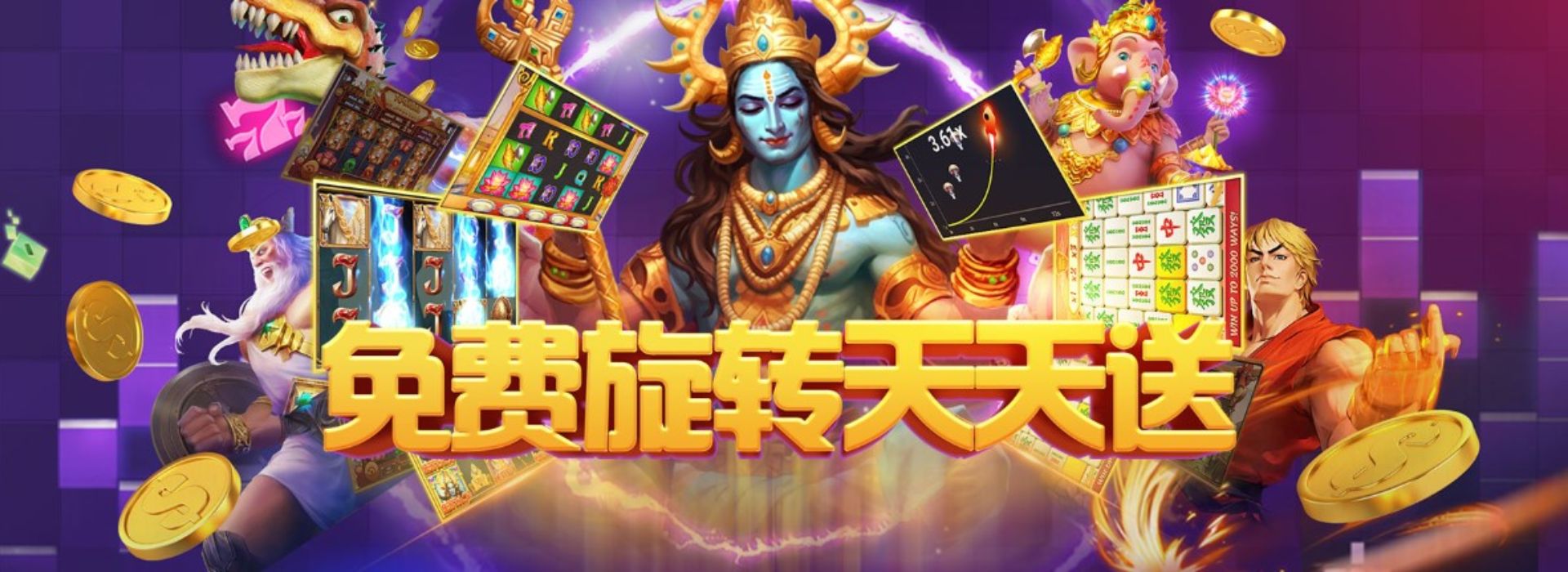 HC电子 免费旋转大放送！